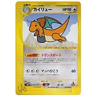 カイリューVSTAR HR [Pokemon GO] S10b 086/071 買取 | ポケモンカード