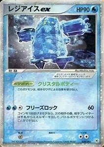 レジアイスex [第1期プレイヤーズキットカード] 001/PLAY 買取