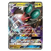 リザードンGX RR [闘う虹を見たか] SM3H 011/051 買取 | ポケモン