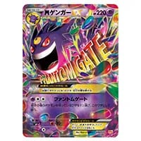 シェイミEX [EX×M×BREAK] CP4 098/131 買取 | ポケモンカード買取なら