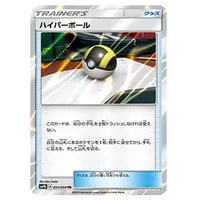 ブルーの探索 SR [フルメタルウォール] SM9b 061/054 買取 | ポケモン