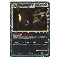 ブラッキー ☆ [地図にない町] 067/092 買取 | ポケモンカード買取なら