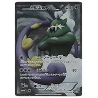 レシラム SR [ブラックコレクション] BW1 055/053 買取 | ポケモン