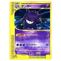 ゲンガー R [青い衝撃] XY8 024/059 買取 | ポケモンカード買取なら