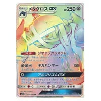 メタグロス(ミラー) ☆ [ポケモンカードLEGEND] 053/080 買取