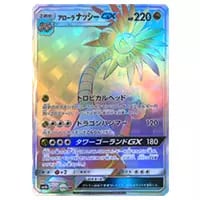 ギャラドスGX HR [超次元の暴獣] SM4A 056/050 買取 | ポケモンカード