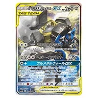 ブルーの探索 SR [フルメタルウォール] SM9b 061/054 買取 | ポケモン