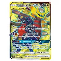 クチートGX HR [ジージーエンド] SM10a 065/054 買取 | ポケモンカード