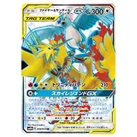 モクロー＆アローラナッシーGX SR [スカイレジェンド] SM10b 056/054