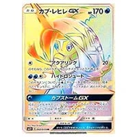 ダークライGX SR [新たなる試練の向こう] SM2+ 055/049 買取