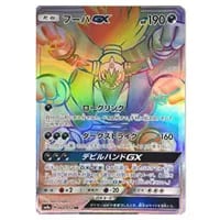 フーパ 155/XY-P [光輪の超魔神フーパ 入場者特典] 買取 | ポケモン