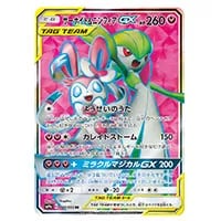 サーナイト＆ニンフィアGX RR [ナイトユニゾン] SM9a 031/055 買取