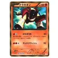 ケルディオEX SR [コールドフレア] BW6 061/059 買取 | ポケモンカード