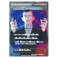 MヘルガーEX RR [赤い閃光] XY8 010/059 買取 | ポケモンカード買取