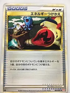エネルギーつけかえ ◇ [ポケモンカードLEGEND] 063/070 買取