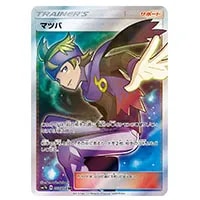 マツバ SR [フェアリーライズ] SM7b 055/050 買取 | ポケモンカード