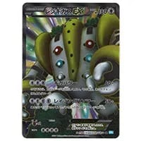 エンブオー UR [ヘイルブリザード] BW3 056/052 買取 | ポケモンカード
