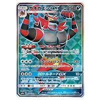 ミカン SR [ダークオーダー] SM8a 058/052 買取 | ポケモンカード買取