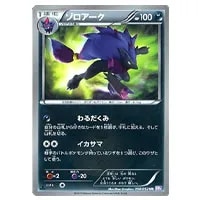 ミュウツーEX SR [サイコドライブ] BW3 055/052 買取 | ポケモンカード