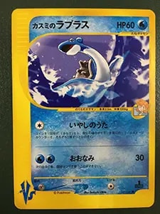 カスミのなみだ(ハナダシティジム) [旧裏面] 買取 | ポケモンカード