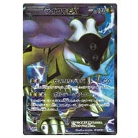 アーケオス UR [ダークラッシュ] BW4 075/069 買取 | ポケモンカード