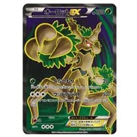 ゲンシグラードンEX SR [ガイアボルケーノ] XY5 074/070 買取