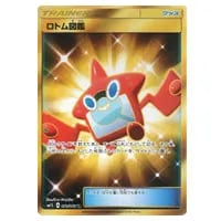 イリマ SR [コレクション サン] SM1S 065/060 買取 | ポケモンカード
