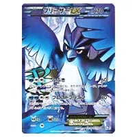 ビクティニEX SR [プラズマゲイル] BW7 071/070 買取 | ポケモンカード