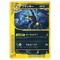 ブラッキー R [ライデンナックル] BW8 031/051 買取 | ポケモンカード