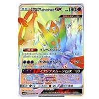 ネクロズマあかつきのつばさGX HR [ウルトラムーン] SM5M 074/066 買取