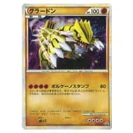 グラードンEX SR [ガイアボルケーノ] XY5 073/070 買取 | ポケモン