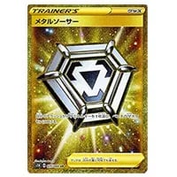 カビゴンV SR [拡張パック シールド] S1H 066/060 買取 | ポケモン
