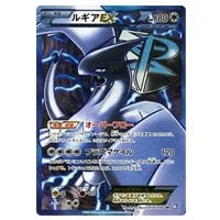 アクロマ SR [プラズマゲイル] BW7 075/070 買取 | ポケモンカード買取