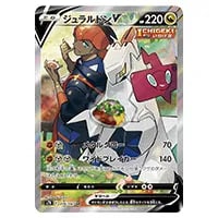ジュラルドンVMAX HR [摩天パーフェクト] S7D 083/067 買取 | ポケモン