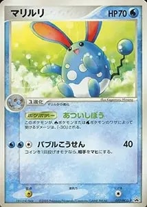 やさしいマリルリ LV.37 ☆ [旧裏面] No.184 闇、そして光へ… 買取