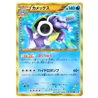 ルギアEX SR [プラズマゲイル] BW7 074/070 買取 | ポケモンカード買取