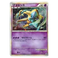 デオキシス AR [VSTARユニバース] S12a 185/172 買取 | ポケモンカード