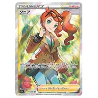 ソニア SR [VMAXライジング] S1a 077/070 買取 | ポケモンカード買取