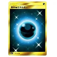 マーマネ SR [新たなる試練の向こう] SM2+ 057/049 買取 | ポケモン