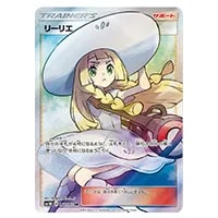リーリエ(学園祭2017) 148/SM-P 買取 | ポケモンカード買取ならもえたく！