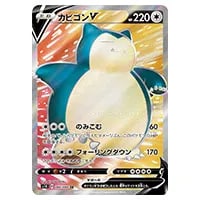 クイックボール UR [拡張パック シールド] S1H 074/060 買取