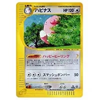 ハピナス(eカード/1ED)【-】066/092 PSA9鑑定済〕ハピナス(カードe/1ED