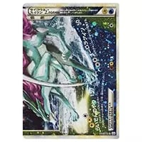 ライコウ＆スイクンLEGEND(下) ☆ [よみがえる伝説] 068/080 買取