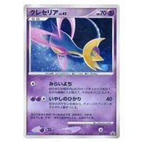 クレセリア [トイザらス ポケモンDEビンゴキャンペーン] 068/DP-P 買取