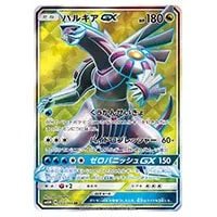 クラッシュハンマー UR [ウルトラムーン] SM5M 076/066 買取