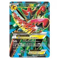 ツクシのハッサム ☆ [ポケモンカード☆VS] 013/141 買取 | ポケモン