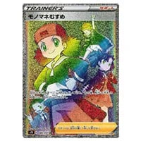 モノマネむすめ SR [チャンピオンロード] SM6b 077/066 買取