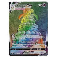 オニオン SR [伝説の鼓動] S3a 084/076 買取 | ポケモンカード買取なら