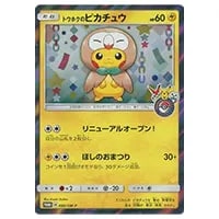 トウホクのピカチュウ 088/SM-P 買取 | ポケモンカード買取ならもえたく！