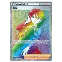 モミ SR [連撃マスター] S5R 081/070 買取 | ポケモンカード買取なら